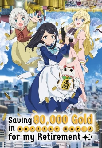 Saving 80,000 Gold in Another World for My Retirement Season 1 English Dubbed (ORG) [Dual Audio] 1080p HD Google Drive [2023 Anime Series]
