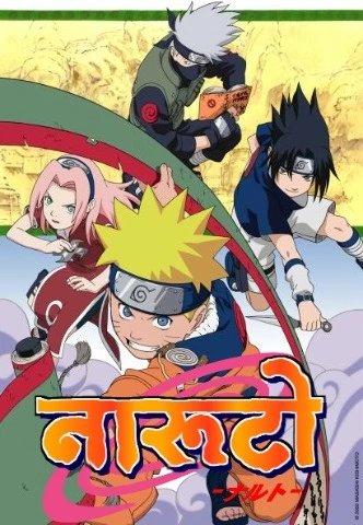 Naruto Season 5 [Hin-Eng-Jap-Beng-Mal-Tam-Tel] Multi-Audio 1080p [Complete]