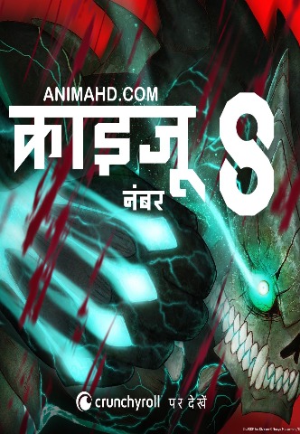 Kaiju No. 8 Season 1 Hindi Dubbed (ORG) [Dual Audio] 1080p HD [2024] [Episode 01-10 Added]