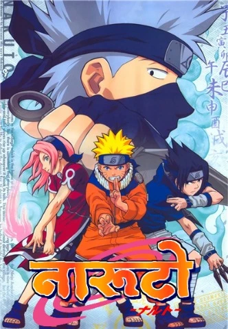 Naruto Season 3 [Hin-Eng-Jap-Beng-Mal-Tam-Tel] Multi-Audio 1080p [Complete]