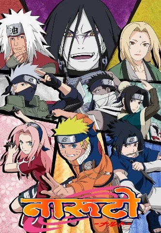Naruto Season 4 [Hin-Eng-Jap-Beng-Mal-Tam-Tel] Multi-Audio 1080p [Complete]